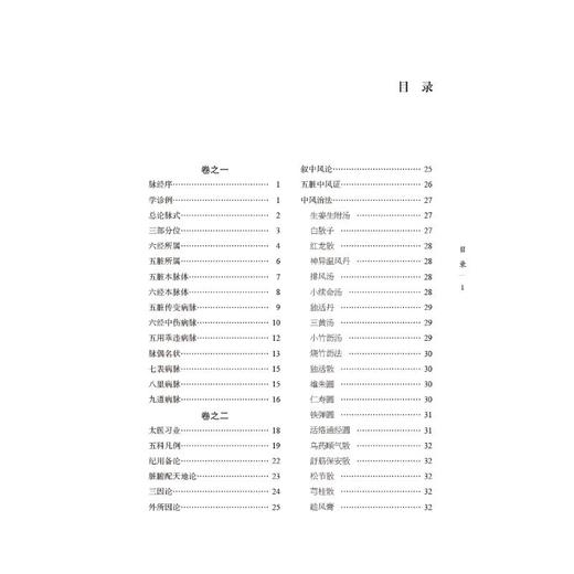 刘绍武三部六病讲座(录音版) 增订版 商品图2