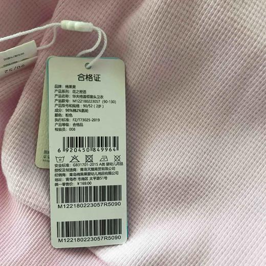 棉果果商场同款春季新品女童甜美华夫格圆领套头卫衣公主粉嫩显白上衣M122180223057 商品图6