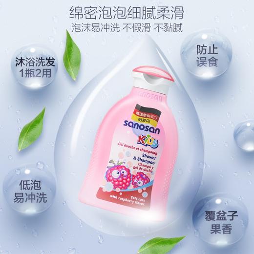 【中欧班列精选】 德国哈罗闪儿童二合一洗发沐浴露 原装进口儿童温和香蕉味二合一洗发沐浴露 200ml/瓶 商品图4