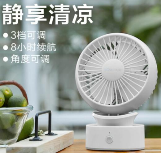 小熊 电风扇 迷你USB手持充电式台式风扇 轻音办公室桌面小型风扇 学生宿舍小风扇 DFS-A04F1 商品图1