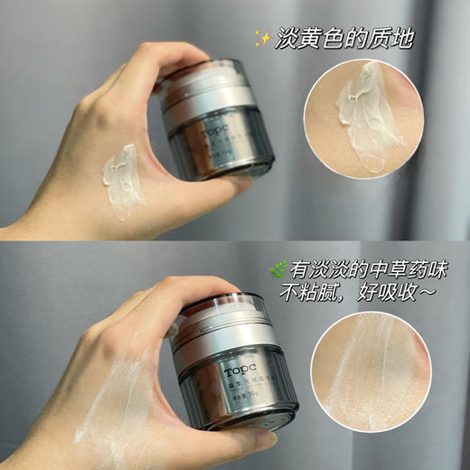 TOPC家用万能膏祛痘膏，青春痘、暗疮、各种痘痘，烧伤、烫伤、溃疡、脚气 商品图7