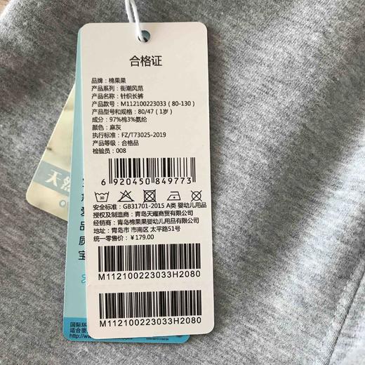 棉果果商场同款春季新品男童休闲运动针织长裤百搭纯棉柔软亲肤M112100223033 商品图7