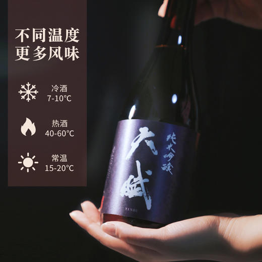 【小十四代】TENBU 天赋  纯米吟酿 清酒 720ml/1800ml 商品图1