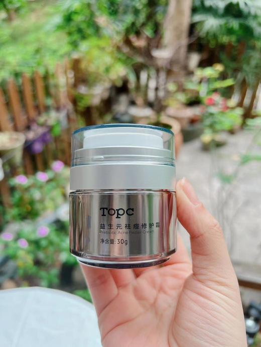 【618买2送控油精华水1瓶】祛痘霜（0激素、0抗生素、0酒精） 商品图0