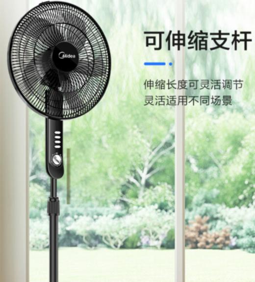 美的（Midea）电风扇落地扇 5叶 家用风扇 摇头定时升降强风轻音台式风扇 16吋五叶定时FS40-15F1（黑色） 商品图1