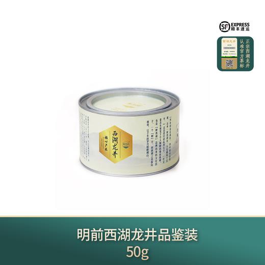 2023明前尊享大师手作西湖龙井礼盒【核心梅家坞产区】·醉西湖 商品图2