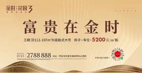 【金时花园】怀化宜居楼盘推荐（展示券）