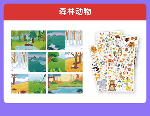 迪杰熊儿童贴纸书0-6岁宝宝粘贴画专注力训练男女孩 商品图6