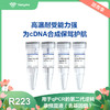 HiScript II Q RT SuperMix for qPCR (+gDNA wiper) 商品缩略图0