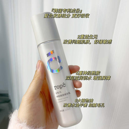 TOPC【神经酰胺精华乳120ml】质地像精华不油腻 补水保湿水油平衡 修复舒缓敏感 商品图6