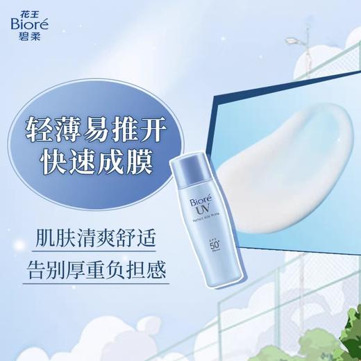 日本碧柔轻透倍护防晒乳 商品图2