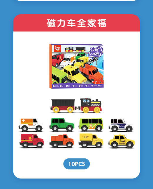 迪杰熊磁力拼装多功能小火车轨道闯关滑行男女孩木制儿童益智玩具 商品图8