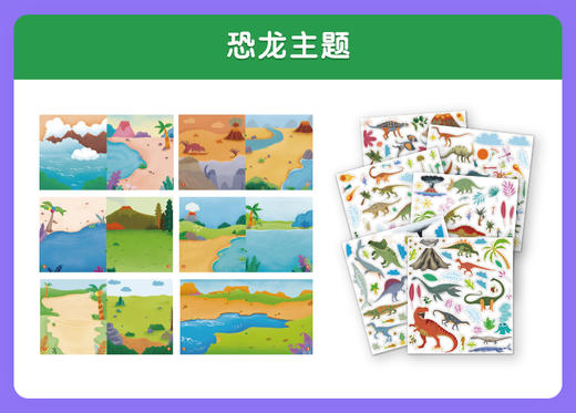 迪杰熊儿童贴纸书0-6岁宝宝粘贴画专注力训练男女孩 商品图5