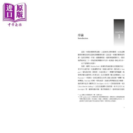 预售 【中商原版】艺术家之死：在资本主义和零工经济的夹杀下，创作者如何开闢新局？ 港台艺术原版 威廉‧德雷西维兹 麦田出版 商品图3