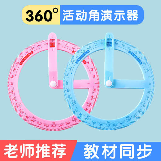 小学活动角演示器 商品图1