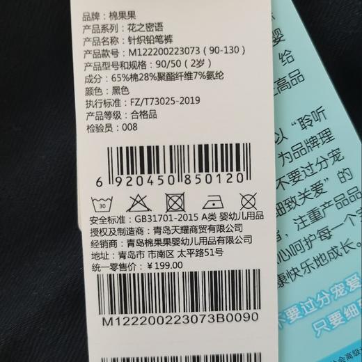 棉果果商场同款春季新品女童绝绝子针织铅笔裤修饰腿型显瘦百搭好穿上身效果棒M122200223073 商品图6