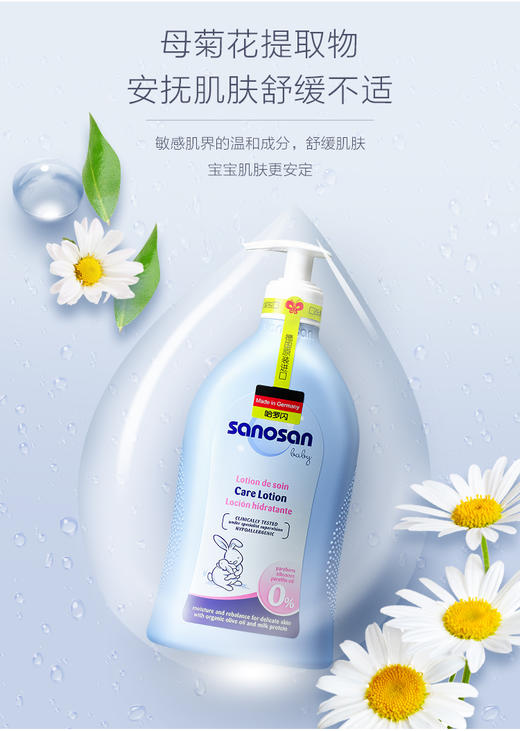 【中欧班列精选】德国哈罗闪婴幼儿倍润护肤乳 原装进口婴儿润肤乳 500ml/200ml/50ml/瓶 商品图2