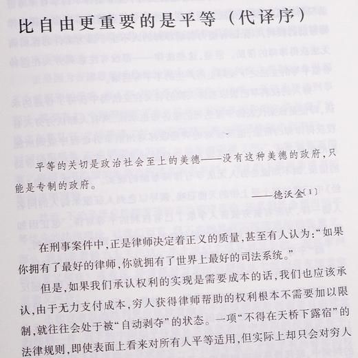 【美】安东尼·刘易斯《穷人能否获得公正审判》：吉迪恩诉温赖特案实录 商品图3