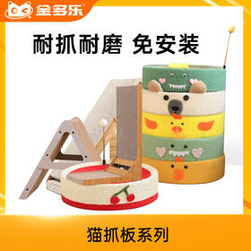 猫抓板系列立式耐磨不掉屑猫窝一体耐抓大号瓦楞纸猫爪板猫咪玩具