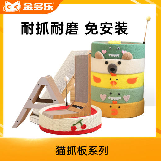 猫抓板系列立式耐磨不掉屑猫窝一体耐抓大号瓦楞纸猫爪板猫咪玩具 商品图0