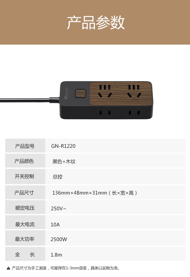 木纹插座GN-R1220_11.jpg