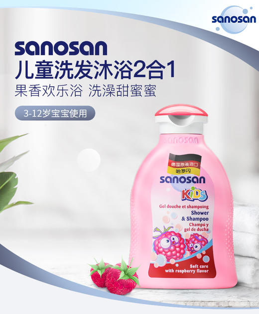 【中欧班列精选】 德国哈罗闪儿童二合一洗发沐浴露 原装进口儿童温和香蕉味二合一洗发沐浴露 200ml/瓶 商品图1