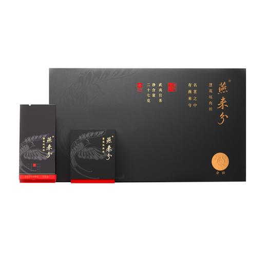 2023燕来兮27g 商品图0