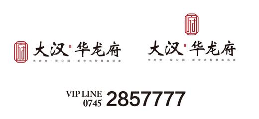 【大汉华龙府】怀化宜居楼盘推荐（展示券） 商品图5