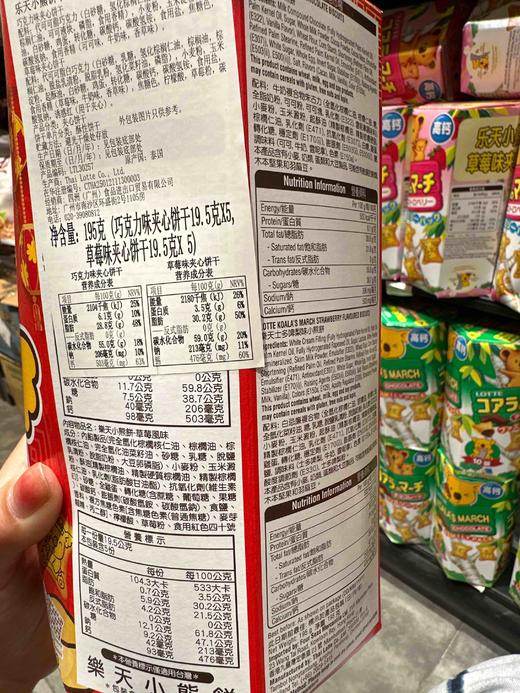 乐天大熊仔饼干195g 商品图3