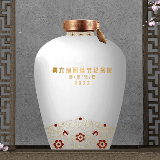 42度乾隆江南第六届粉丝节纪念版白酒 芝麻香型 1.5L 商品图2