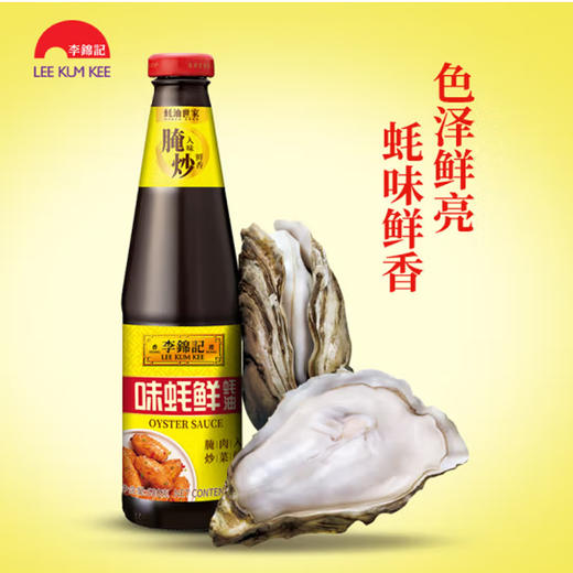 味蚝鲜蚝油【235g】 商品图2