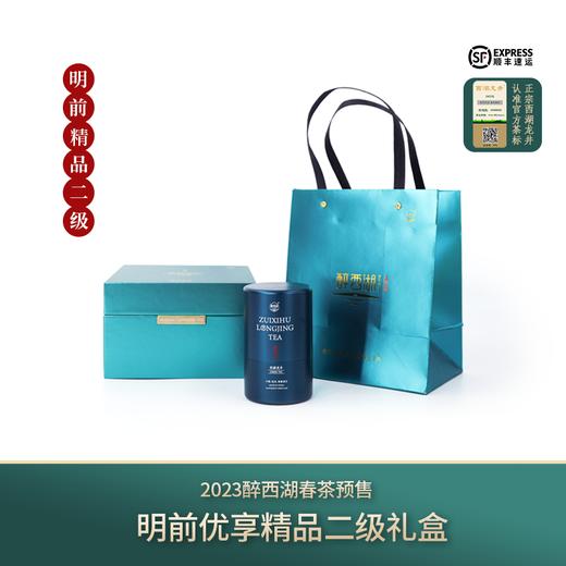 西湖龙井2023明前【核心梅家坞产区】·醉西湖 商品图0