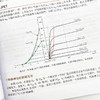 新概念模拟电路 上 商品缩略图3