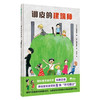 【半山书局】B座14F丨调皮的建筑师 商品缩略图0