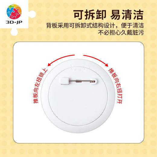 【折扣商品 不退不换】96片徽章拼图塑料拼图BD1007 不鸭-青春万岁 商品图2