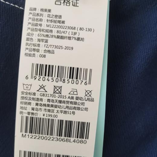 棉果果棉果果冬季新款女童百搭绝绝子针织铅笔裤闭眼入常规经典款M122200223068 商品图8