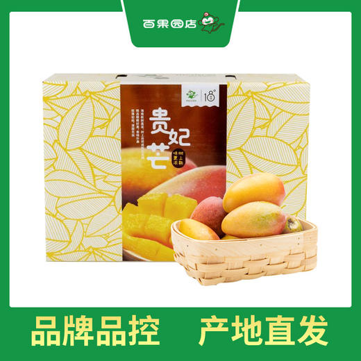 百果园 树上熟贵妃芒4.5斤礼盒装 商品图4