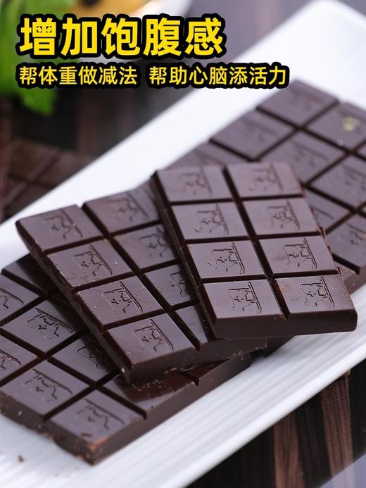 俄罗斯教授72黑巧克力70g 商品图1