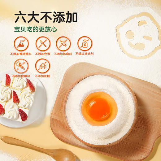 【宝宝馋了】高钙营养软白低筋面粉 强化钙铁锌 送8月+婴幼儿食谱 商品图5