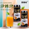 【野果峰】沙棘汁960ml*6罐/箱 鲜果鲜榨营养更全面 商品缩略图2