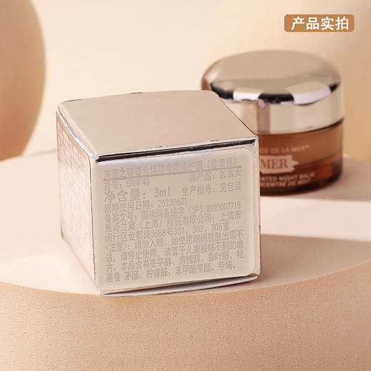 【3.15 王炸割肉价】Lamer海蓝之谜 鎏金焕修颜复晚霜3ML 商品图4