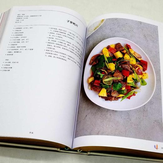 《中国菜》，精装，16开，刷金边本，陈纪临、方晓岚著，四川人民出版社2021年版，700多页，定价399.99，售价198元。 商品图10