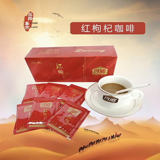 DN-丹浓红枸杞咖啡 商品图0