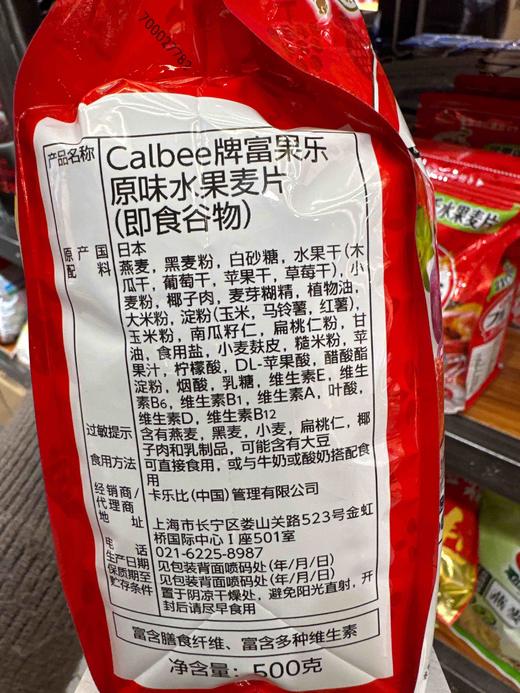 日本 CALBEE 水果麦片 商品图2