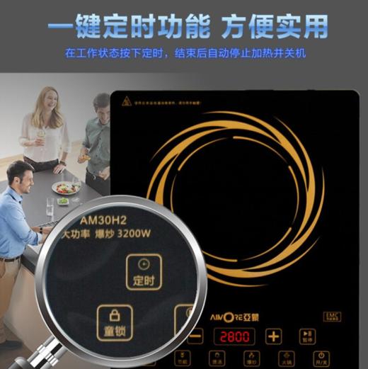 亚蒙 电磁炉 30H2 ／特价  大功率多功能电磁炉全新设计3200W爆炒电磁炉 原装电磁炉（业务通知下架） 商品图2