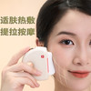 【塑颜提拉，恒温刮痧】大棠氧肤刮痧仪 智能面部美容电动砭石刮痧板 刮痧、按摩、热敷三合一 SPA级热敷刮脸体验 商品缩略图0
