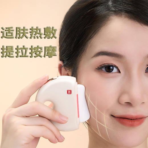 【塑颜提拉，恒温刮痧】大棠氧肤刮痧仪 智能面部美容电动砭石刮痧板 刮痧、按摩、热敷三合一 SPA级热敷刮脸体验 商品图0