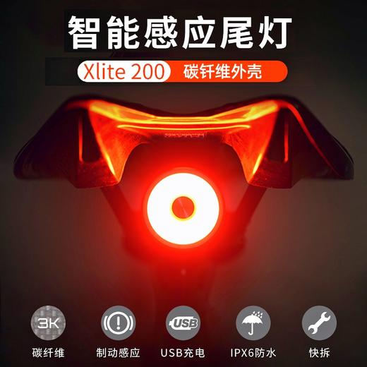 英豪XLite200智能刹车感应尾灯 商品图1