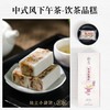 手工传统糕点玫瑰核桃糕老中式点心休闲茶点甜点零食四川成都特产 商品缩略图3