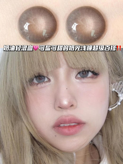 plante 奶油果冻灰「含硅水凝胶」年抛型 商品图0